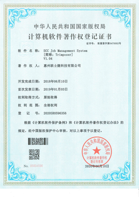 Trimposer 软著.jpg