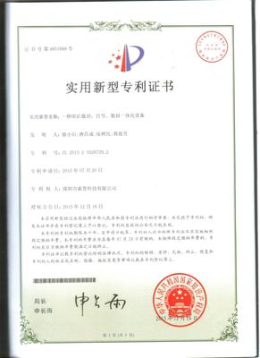 ZL 2015 2 0526729.2.jpg