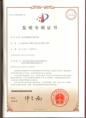 压痕折页专利 (2).jpg